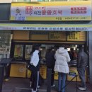 4321 | 대전 괴정동에서 매장이전 한 도안동 쫄쫄호떡 호떡전메뉴 내돈내산 솔직후기