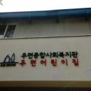 서초구청 어린이집 이미지