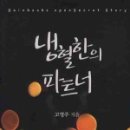 다인과파트너