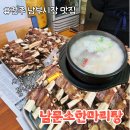 시장(싸전) | 전주현지인 맛집 남부시장 남문소한마리탕 가성비 끝판왕 갈비탕