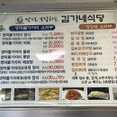 김가네 식당 이미지