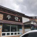우람한우 | 마산 내서 한우, 우람한우마을 주방장스페셜 후기!