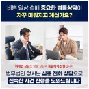 바를 正(정)행정사 사무소 | 왜 사람들은 결국 법무법인 정서를 선택할까? 그 이유를 설명해드리겠습니다.
