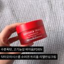 리바이오랩 - 유성구 월드컵대로 316 | 수분폭탄 고기능성 바비옴PDRN 닥터오아시스랩 슈퍼겐 트리플 리밸런싱 크림