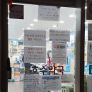 건강한이야기가있는다나약국 이미지