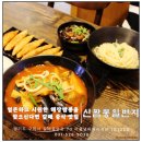신짬뽕일번지 이미지