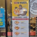킹콩부대찌개내포