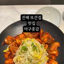 아구훈감 이미지