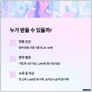 청년주택드림대출 조건 출시 금리 담보 청약 통장 후기