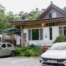 용마루식당 - 창원시 진해구 | [남한산성 맛집] 용마루 닭볶음탕, 블루리본 식당 솔직 후기! (내돈내산)