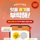 메디컬드림약국 | [잇올 스파르타 성북독학재수학원] "잇올 후기를 부탁해!" 이벤트 안내