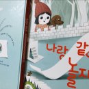 야 놀자 그림책으로 이미지