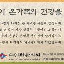 손인환한의원 Daum카페