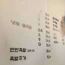 나성족발 이미지