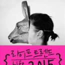 (책) 라이프 트렌드 2016, (2015, 2014, 2013): 그들의 은밀한 취향, 김용섭 지음 이미지