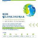 스마트월드3 이미지