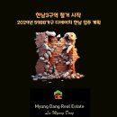 한남현대공인중개사사무소 이미지