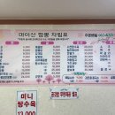 마이산짬뽕