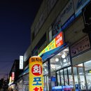 커피에반하다작전역점 | [작전역 맛집] 돼지네회포장마차 - 대방어 우럭/매운탕/수제비 + 커피에반하다