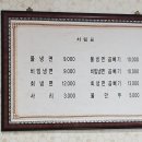 군산시함흥냉면 이미지