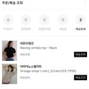 Waving | 소소템 구매 후기(옷, 책, 아이라이너)