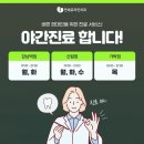 신림올바른치과의원 이미지