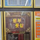 왕부체형관리 이미지