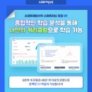 스마트러닝교재 이미지