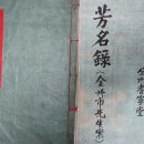 전주 기령당 이미지