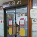 동양당구장 이미지