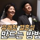 20200127 식중영상과 본식영상 예약 후기_바이젠틀맨