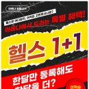 아레나휘트니스 네이버블로그