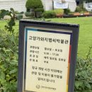 고양가와지볍씨박물관 | &lt;고양가와지볍씨 박물관&gt; - 원흥