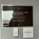 혜화 속눈썹펌 어니즈 블랙틴팅펌 시술 강추 후기 | 주의사항, 시간, 가격