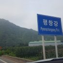 평창낚시 이미지