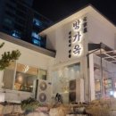 북원숯불갈비 이미지