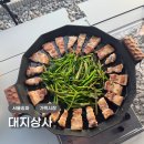 가락시장고기집 캠핑고기 포장 대지상사 주차 온누리상품권 사용