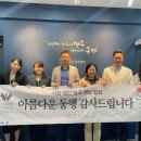 (사)한국다문화복지협회 수도권일보