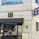 포항시청 | 포항 시청 맛집 한우창고 | 투쁠한우 가성비 최고였던 후기