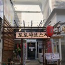 토토샤브스시 이미지