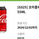 gs25 코카콜라제로 이미지