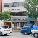 도드람 건너편 네이버블로그
