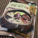 떴다해장국 Daum카페
