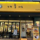 토평동대표 이미지