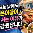 스시도모다찌 - 제주시 관덕로13길 3 | 제주시 구남동 스시도모다찌 파란와사비 후기