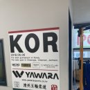 킹스유도클럽 3호점 이미지