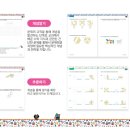 사고력 수학 이미지