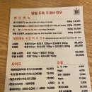 더잡수소 시지점 | [대구 수성구 뭉티기 갓성비 맛집 추천] 더잡수소 시지점