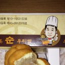 호담호두과자 이미지