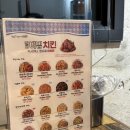 [내돈내산] 울산 북구 멕시카나 매장, 두번째 방문. 마늘알마니치킨 후기